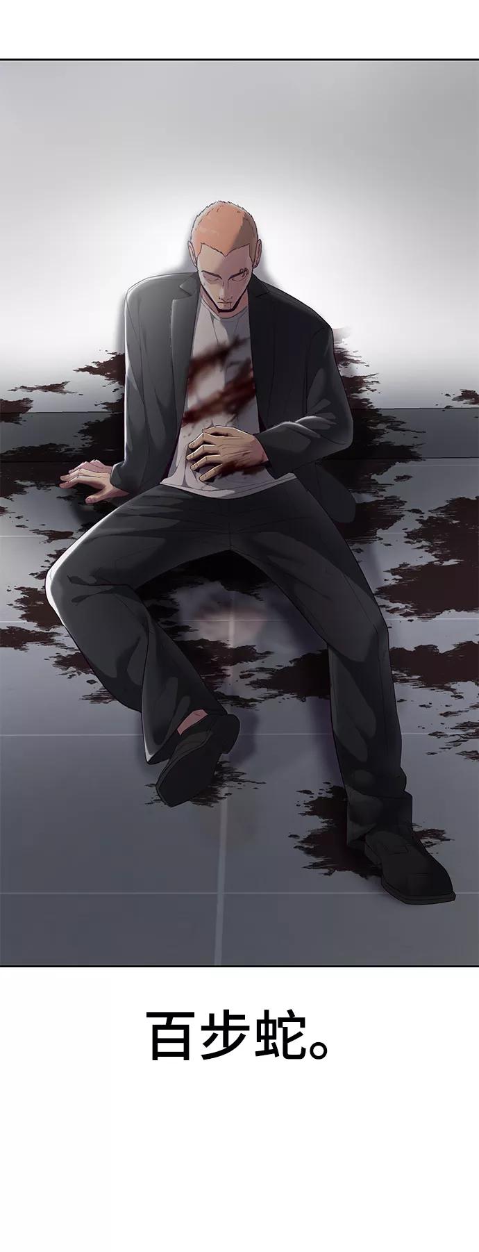 死神少年 - [第115话] 100% - 第87张图