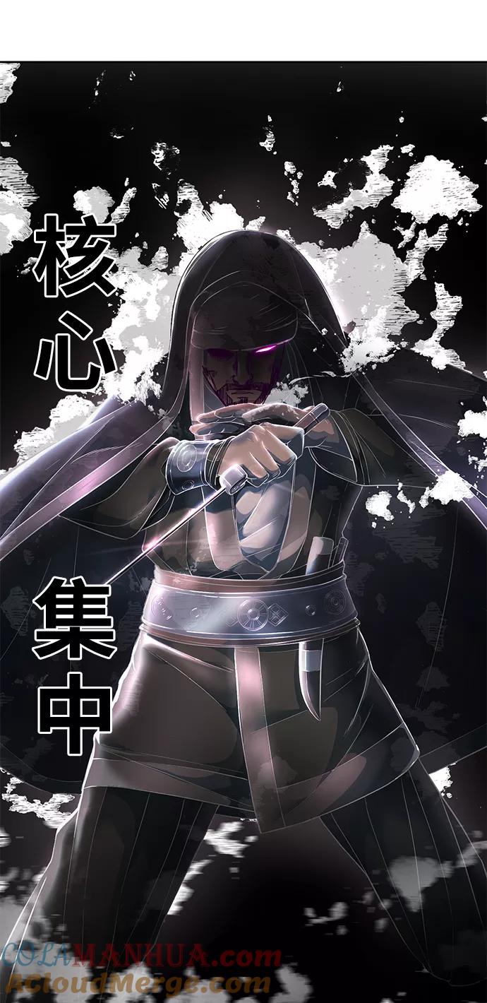 死神少年 - [第115话] 100% - 第69张图