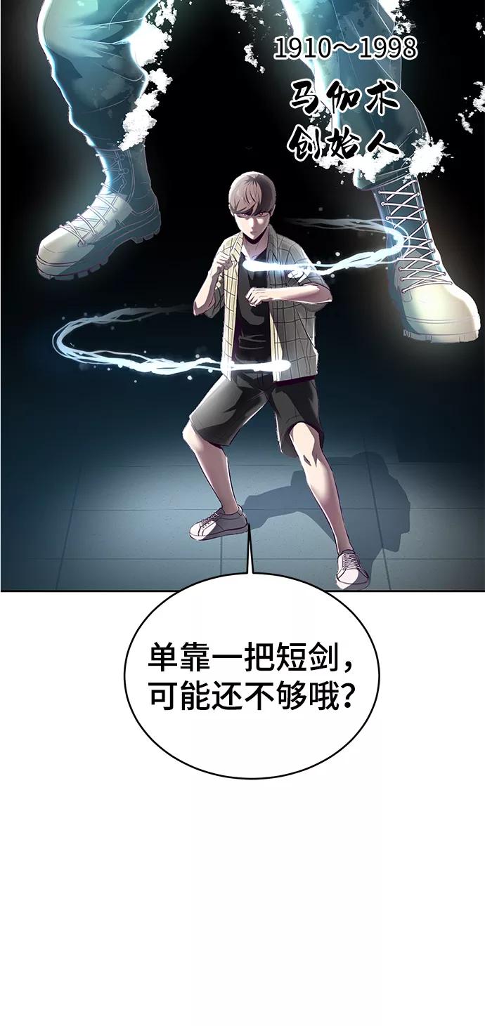 死神少年 - [第115话] 100% - 第11张图