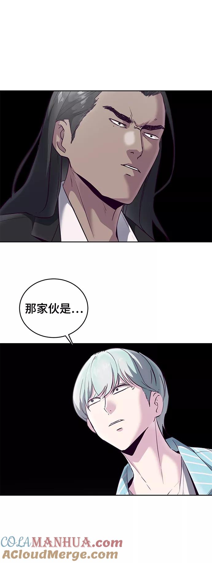 死神少年 - [第115话] 100% - 第13张图