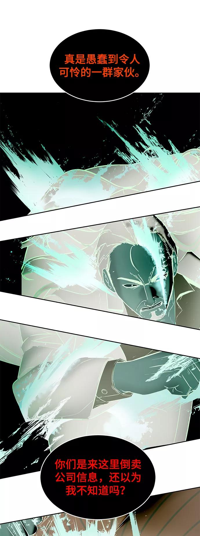 死神少年 - [第115话] 100% - 第98张图