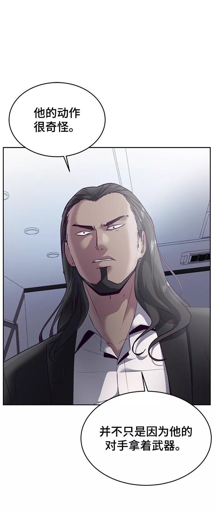 死神少年 - [第115话] 100% - 第40张图