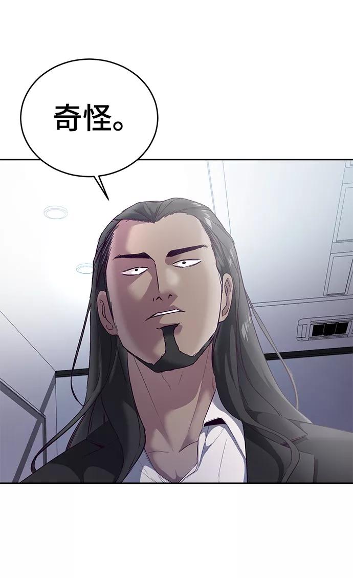 死神少年 - [第115话] 100% - 第35张图