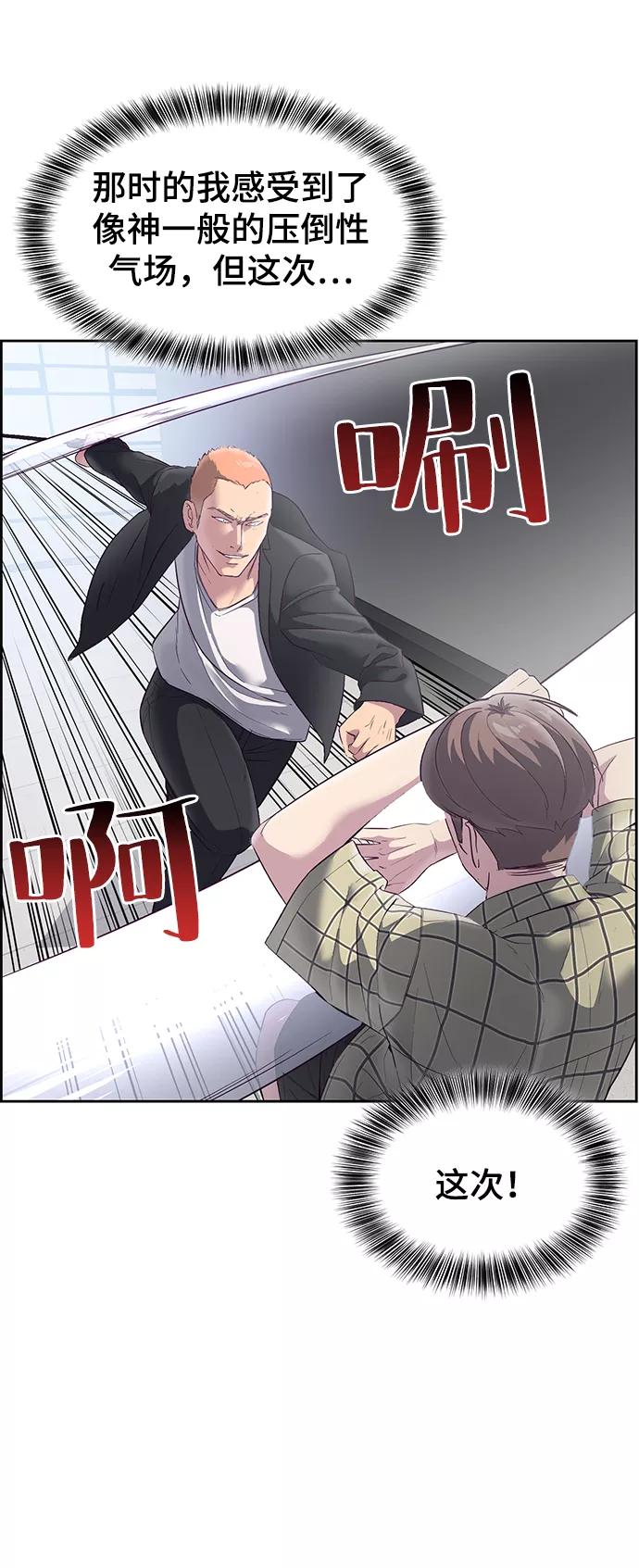 死神少年 - [第115话] 100% - 第42张图