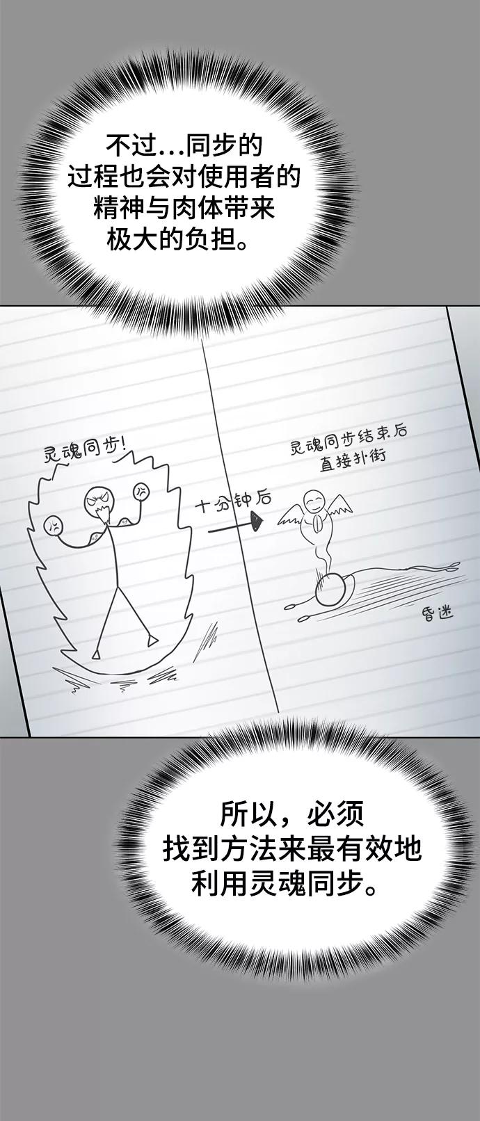 死神少年 - [第115话] 100% - 第4张图