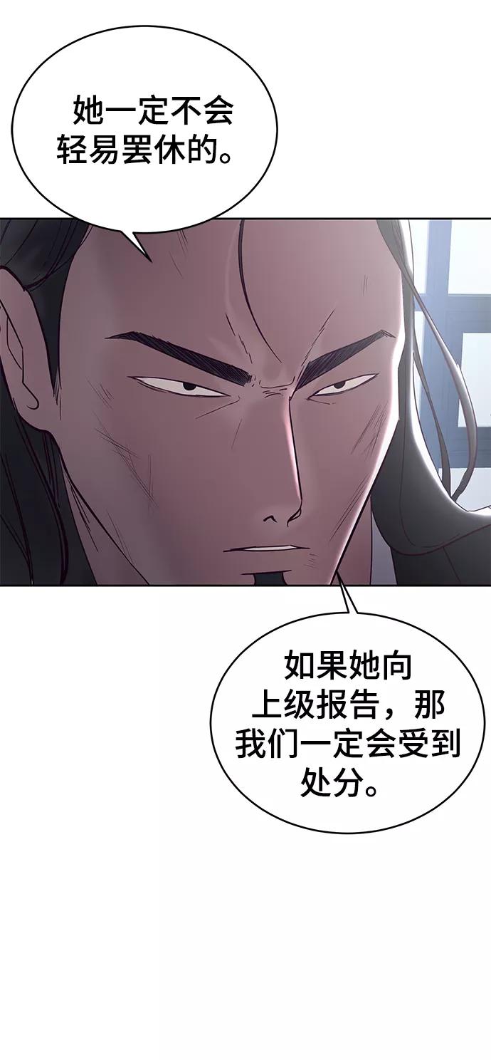 死神少年 - [第115话] 100% - 第94张图