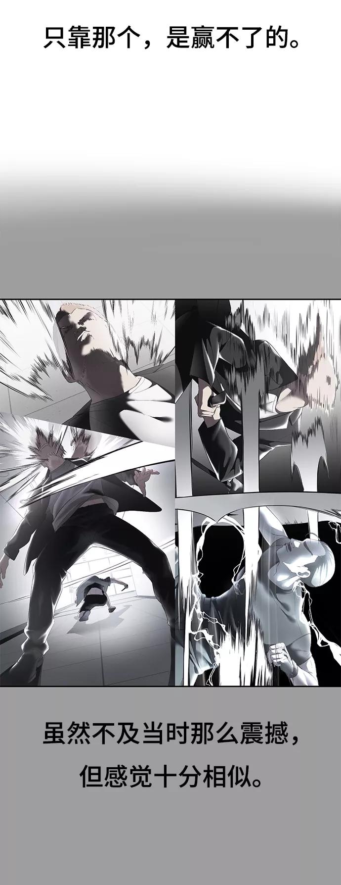 死神少年 - [第115话] 100% - 第74张图