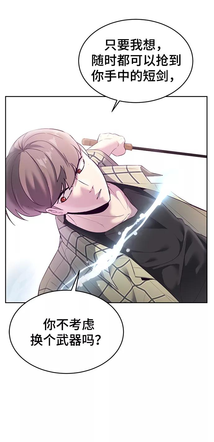 死神少年 - [第115话] 100% - 第28张图