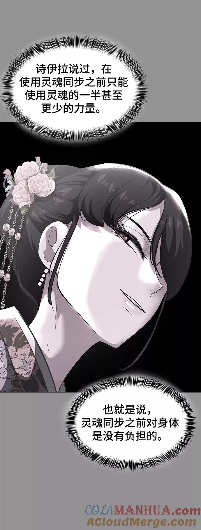 死神少年 - [第115话] 100% - 第5张图