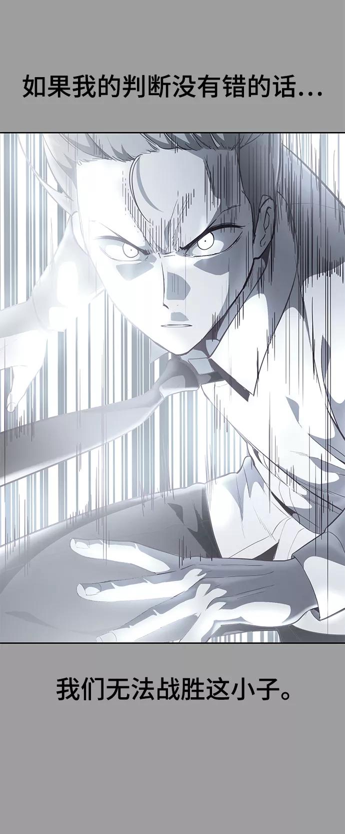 死神少年 - [第115话] 100% - 第75张图