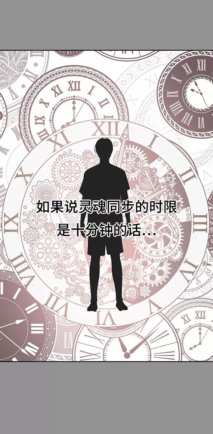 死神少年 - [第115话] 100% - 第8张图