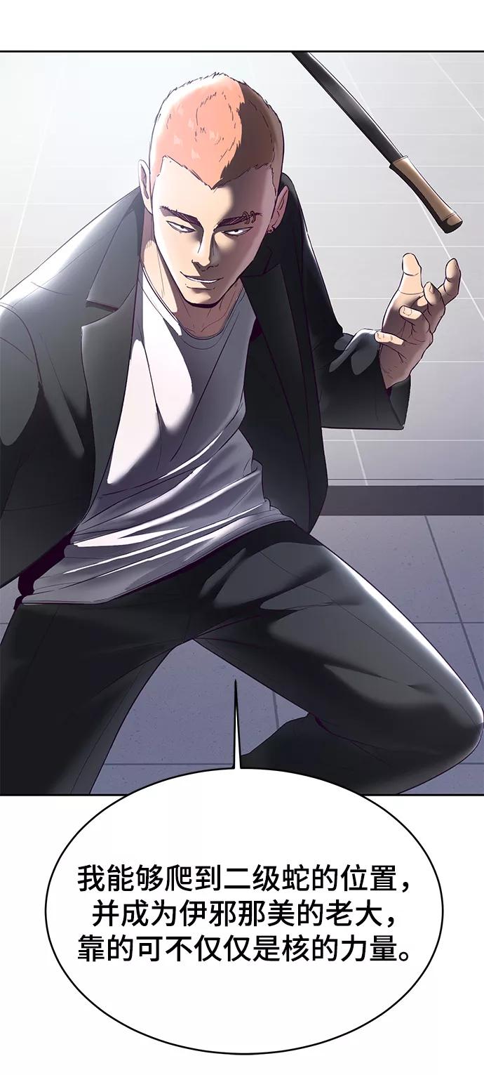 死神少年 - [第115话] 100% - 第32张图