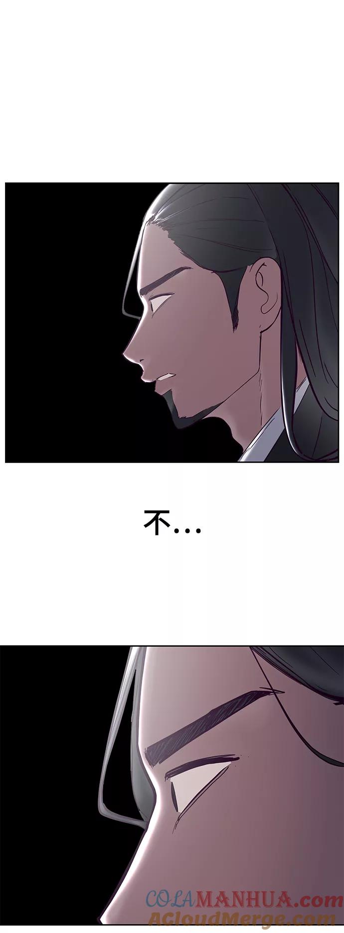 死神少年 - [第115话] 100% - 第73张图