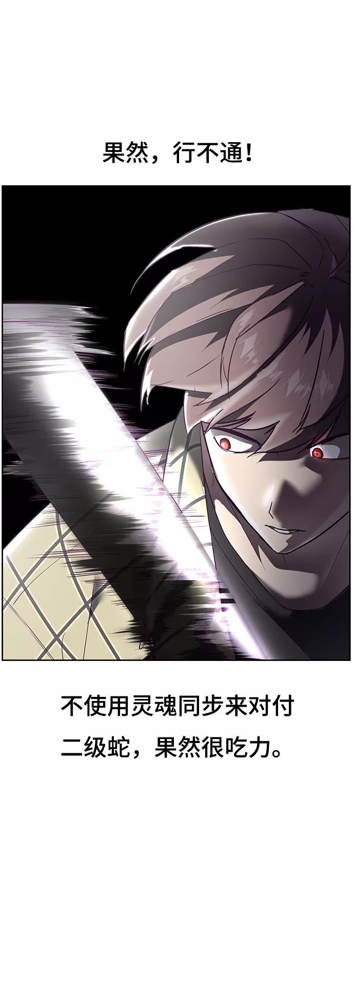 死神少年 - [第115话] 100% - 第46张图