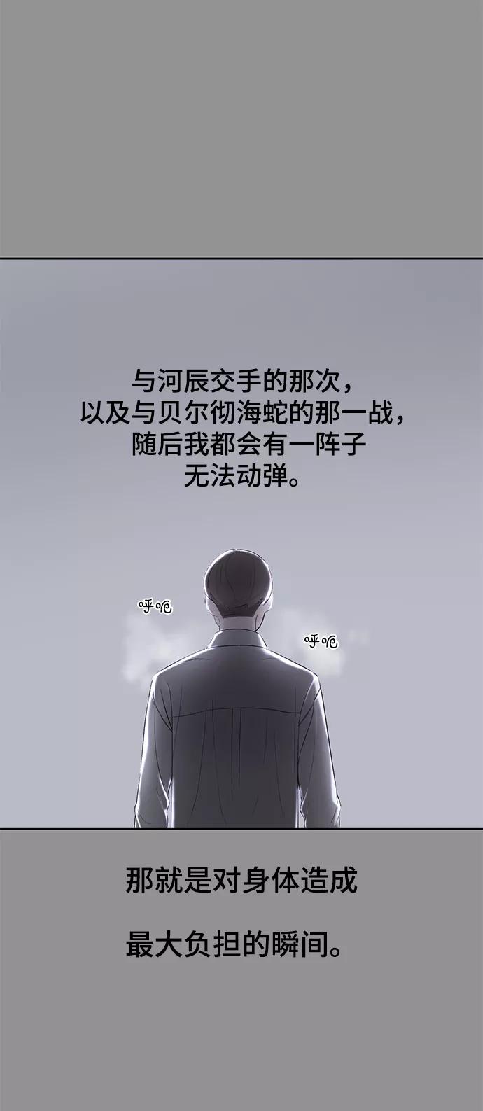 死神少年 - [第115话] 100% - 第7张图