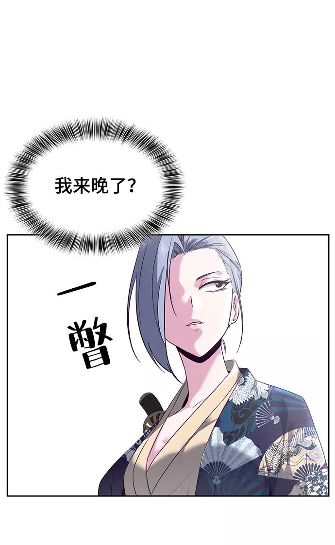 死神少年 - [第115话] 100% - 第84张图