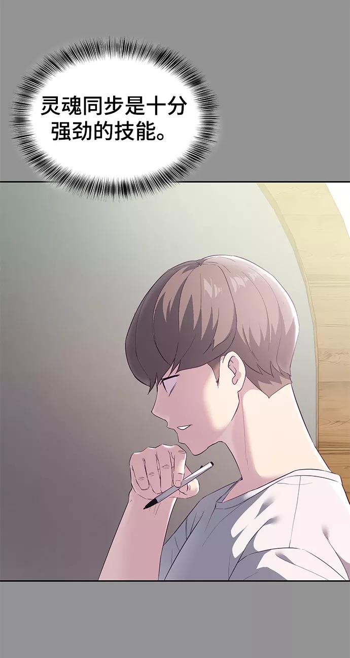 死神少年 - [第115话] 100% - 第3张图