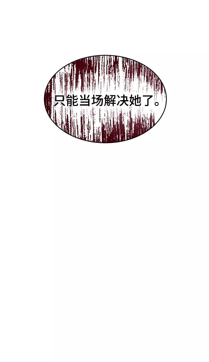 死神少年 - [第115话] 100% - 第95张图