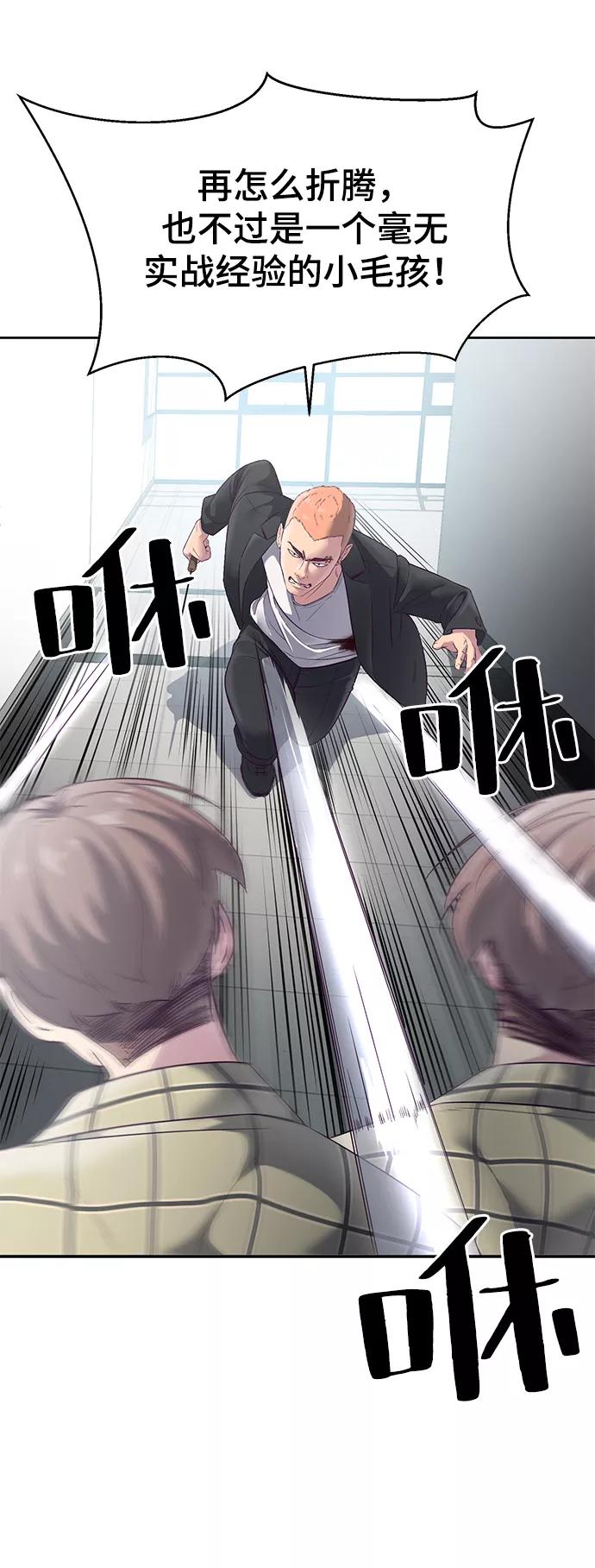 死神少年 - [第115话] 100% - 第55张图