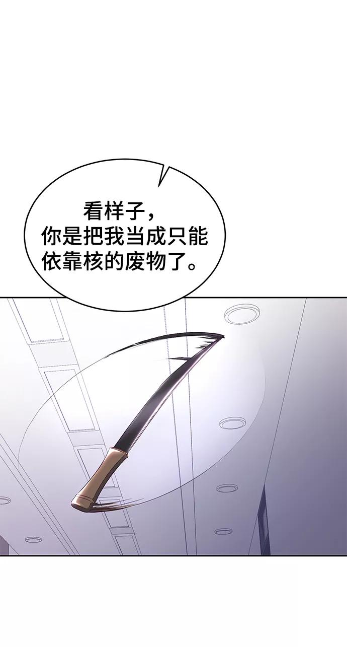 死神少年 - [第115话] 100% - 第31张图