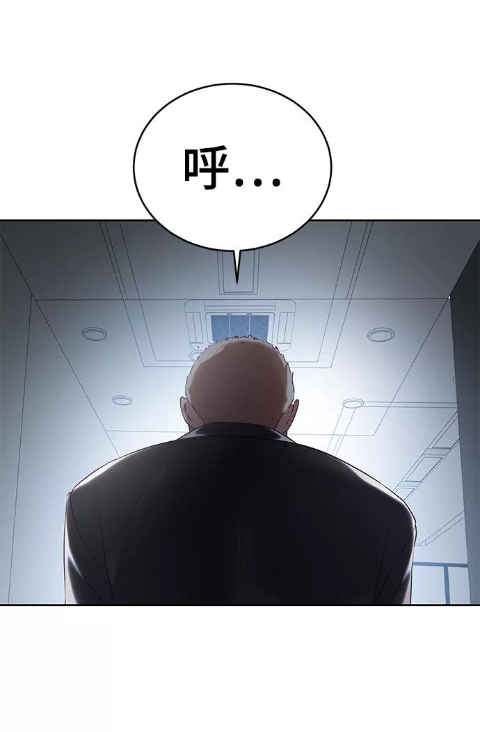 死神少年 - [第115话] 100% - 第66张图