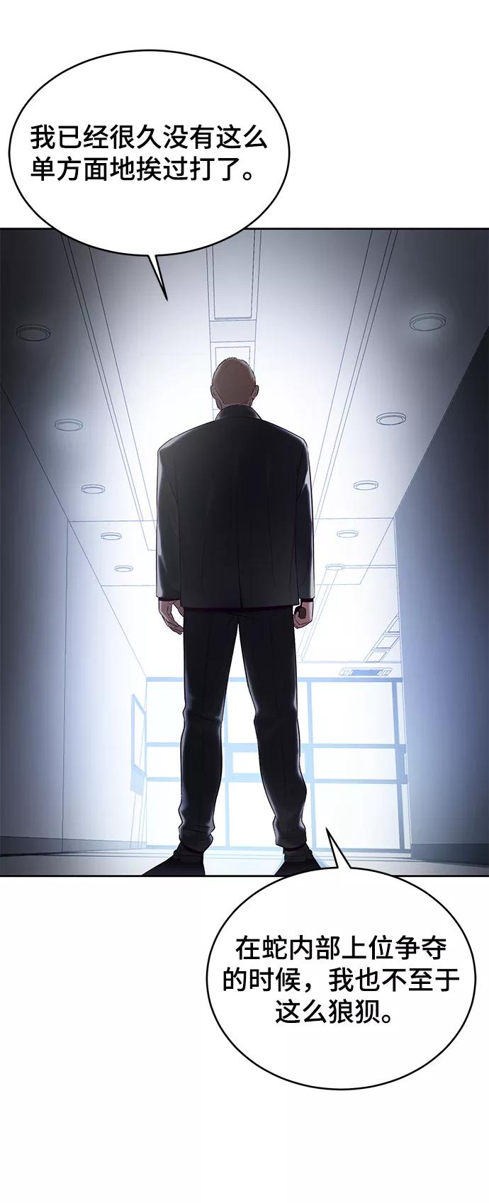 死神少年 - [第115话] 100% - 第67张图