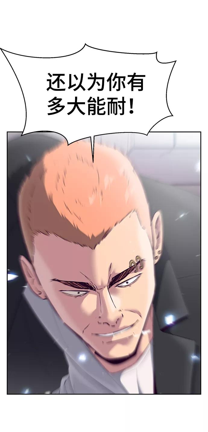 死神少年 - [第115话] 100% - 第44张图