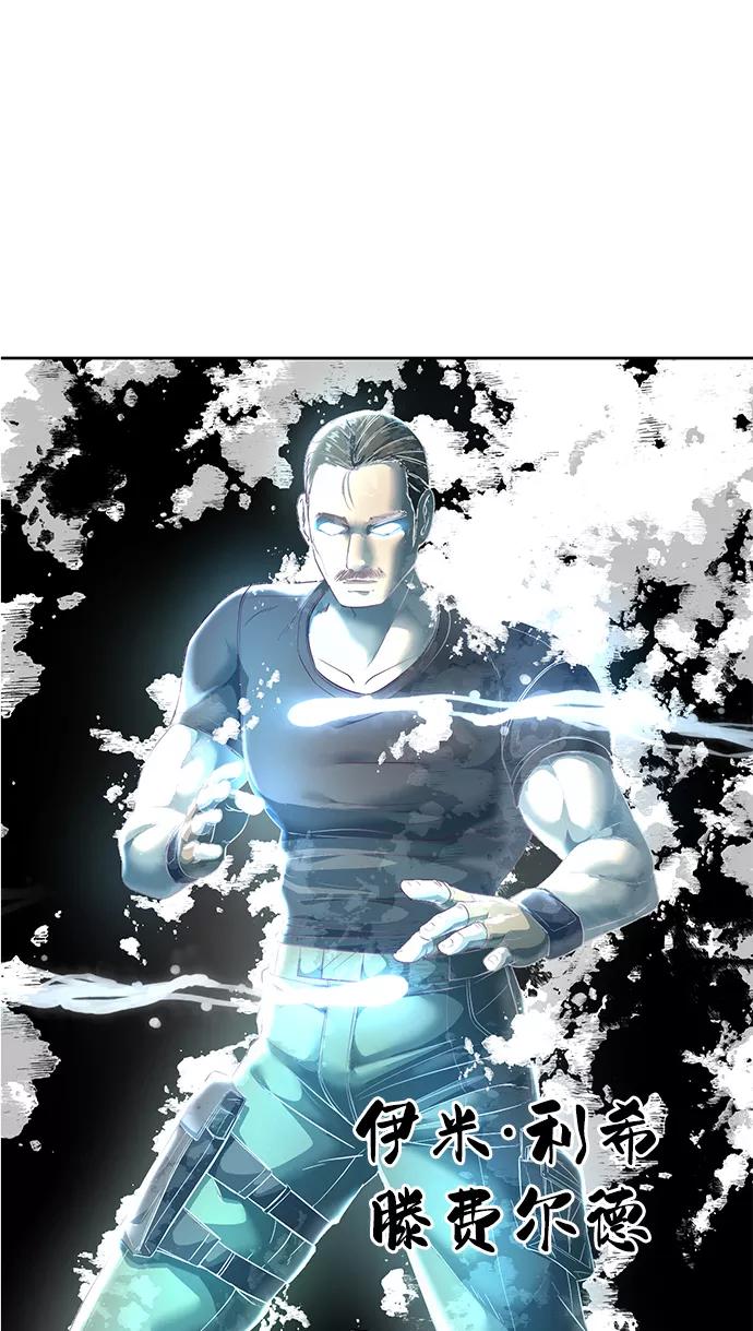 死神少年 - [第115话] 100% - 第10张图