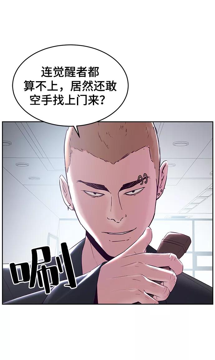 死神少年 - [第115话] 100% - 第16张图