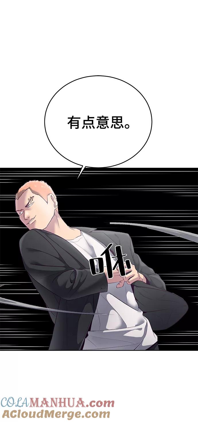 死神少年 - [第115话] 100% - 第25张图