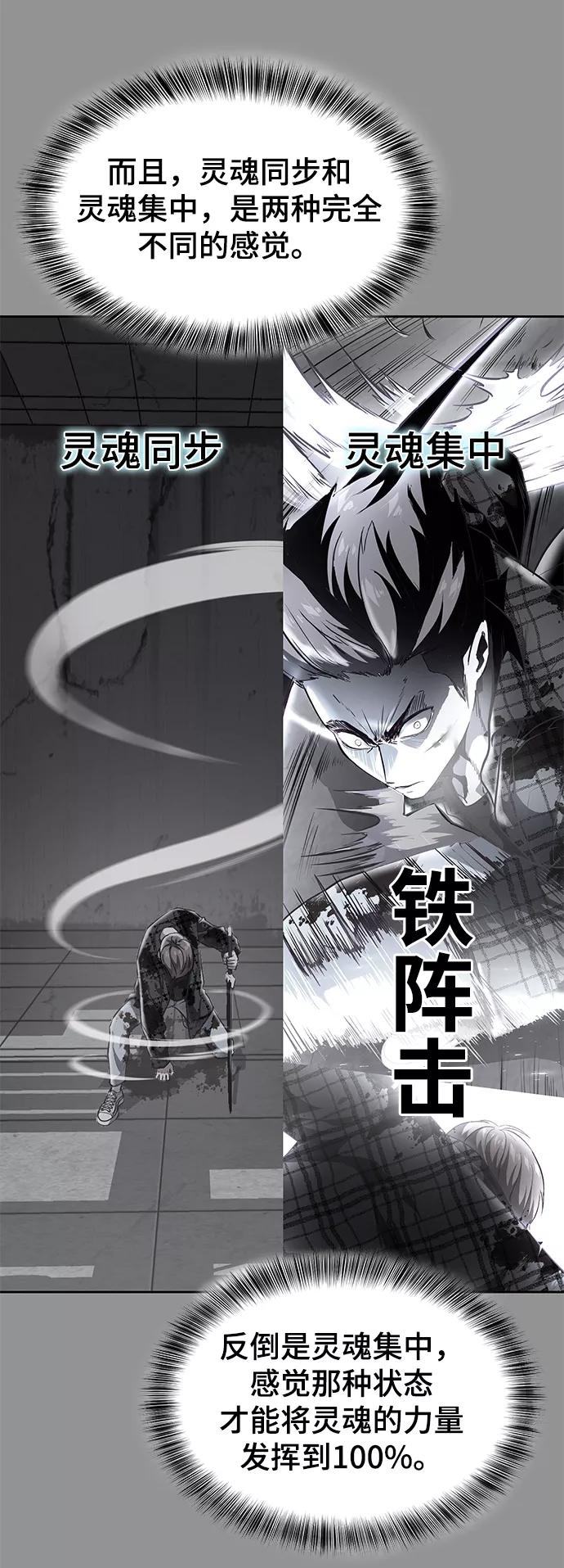 死神少年 - [第115话] 100% - 第6张图