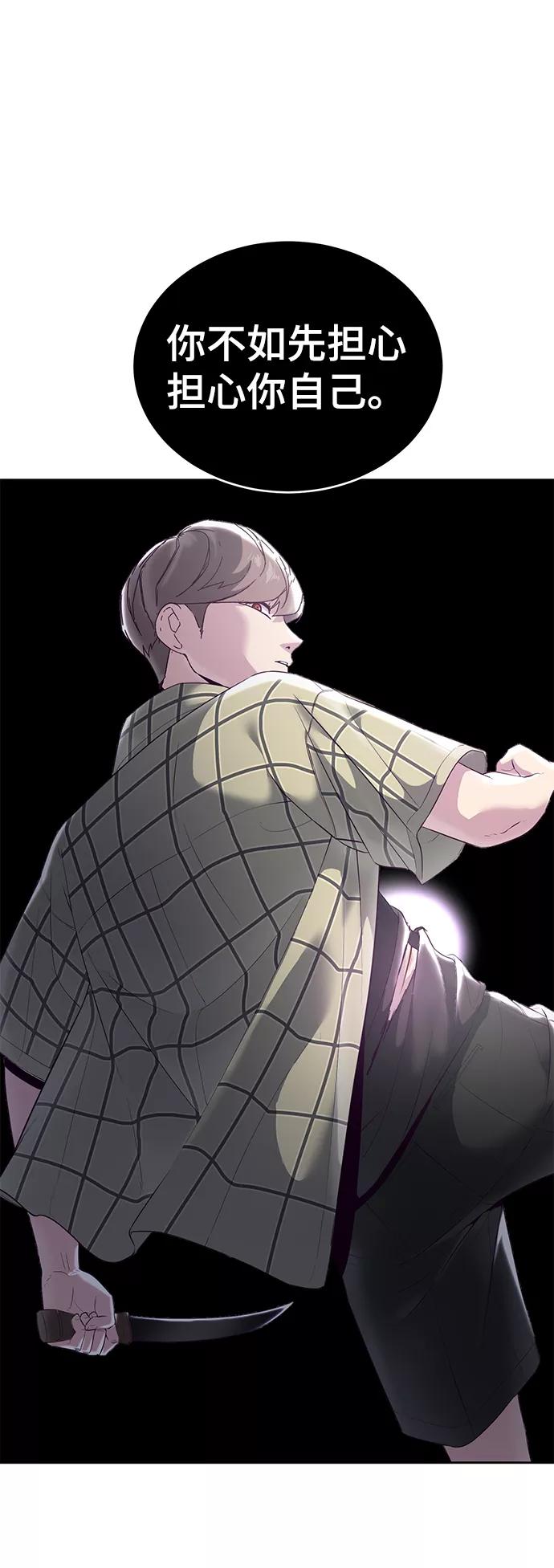 死神少年 - [第115话] 100% - 第30张图