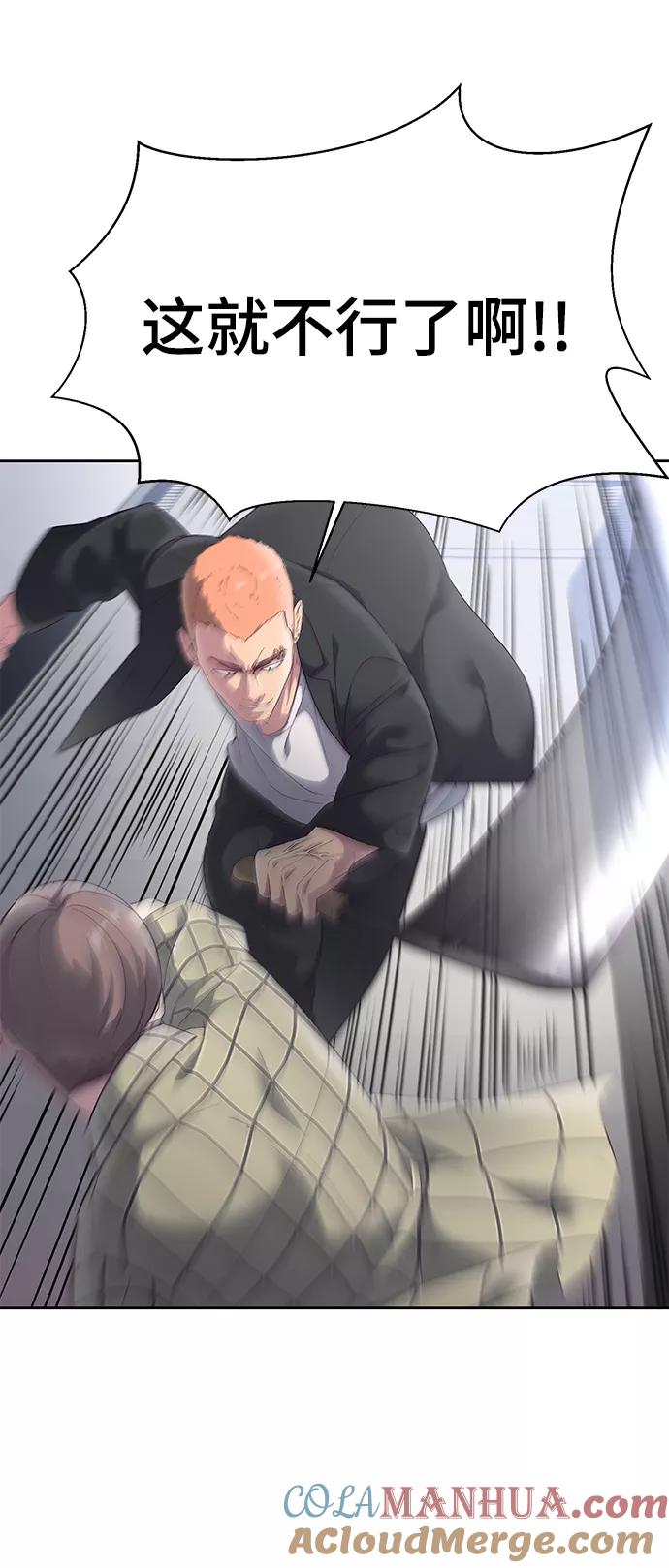 死神少年 - [第115话] 100% - 第45张图