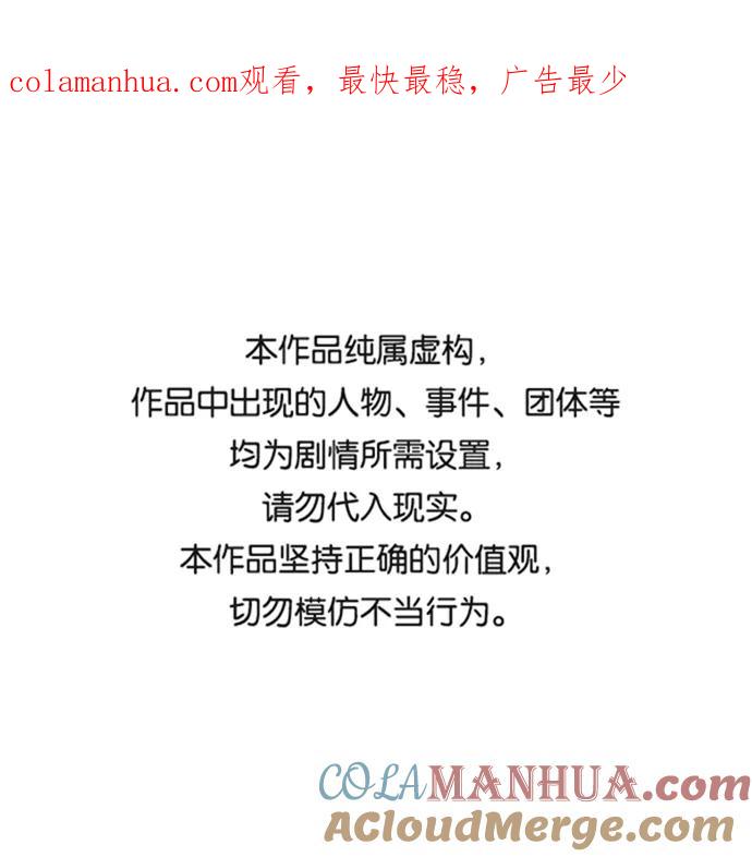 死神少年 - [第115话] 100% - 第1张图