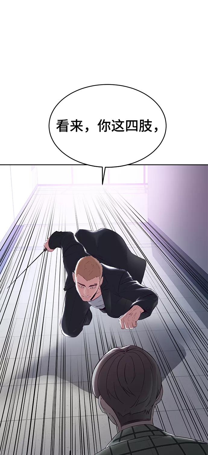 死神少年 - [第115话] 100% - 第19张图