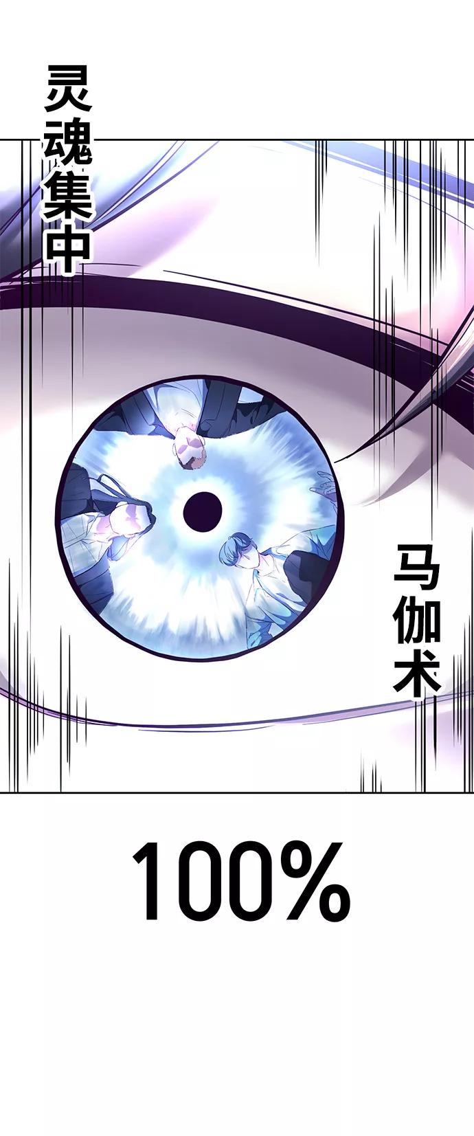 死神少年 - [第115话] 100% - 第80张图