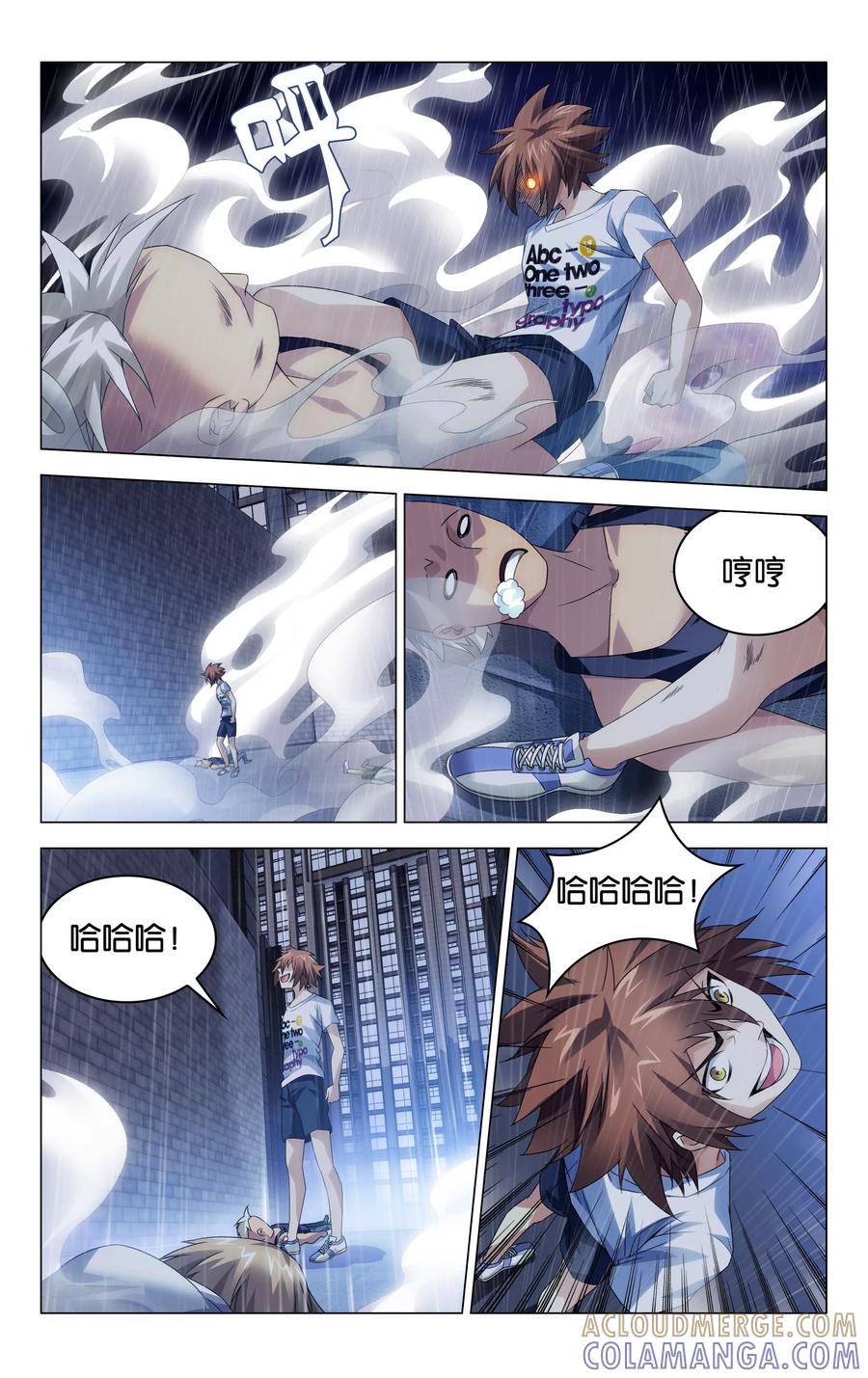 《龙族2》第45回 地铁里的小白兔（上） 第7页