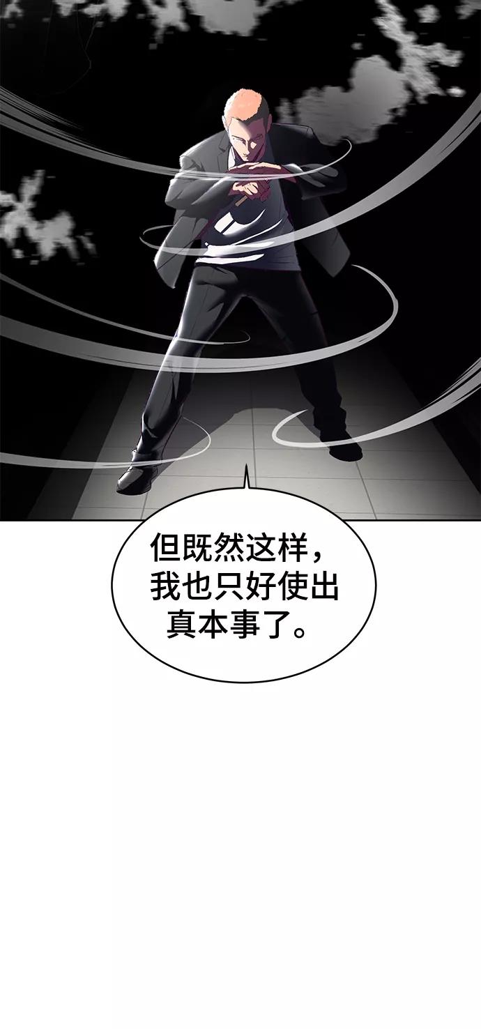 死神少年 - [第115话] 100% - 第70张图