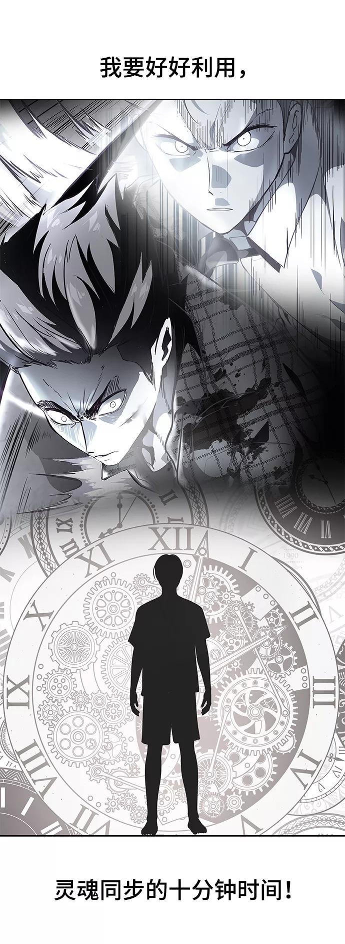 死神少年 - [第115话] 100% - 第47张图