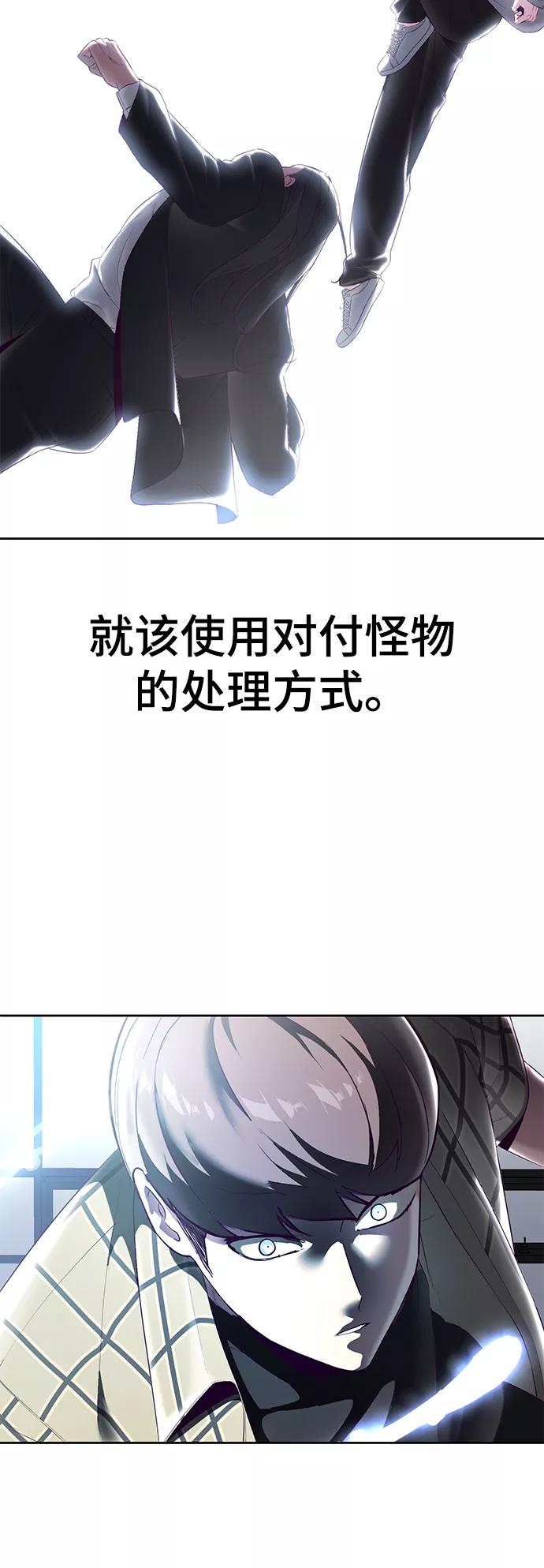 死神少年 - [第115话] 100% - 第78张图