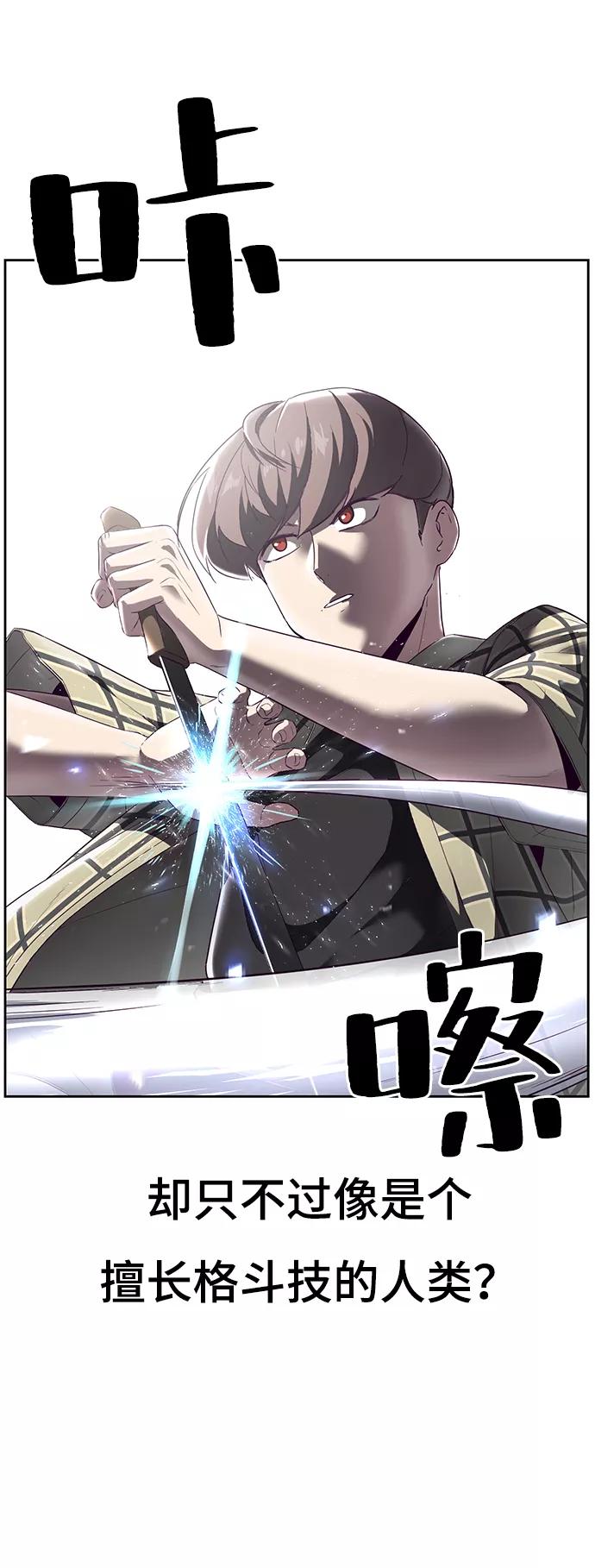 死神少年 - [第115话] 100% - 第43张图