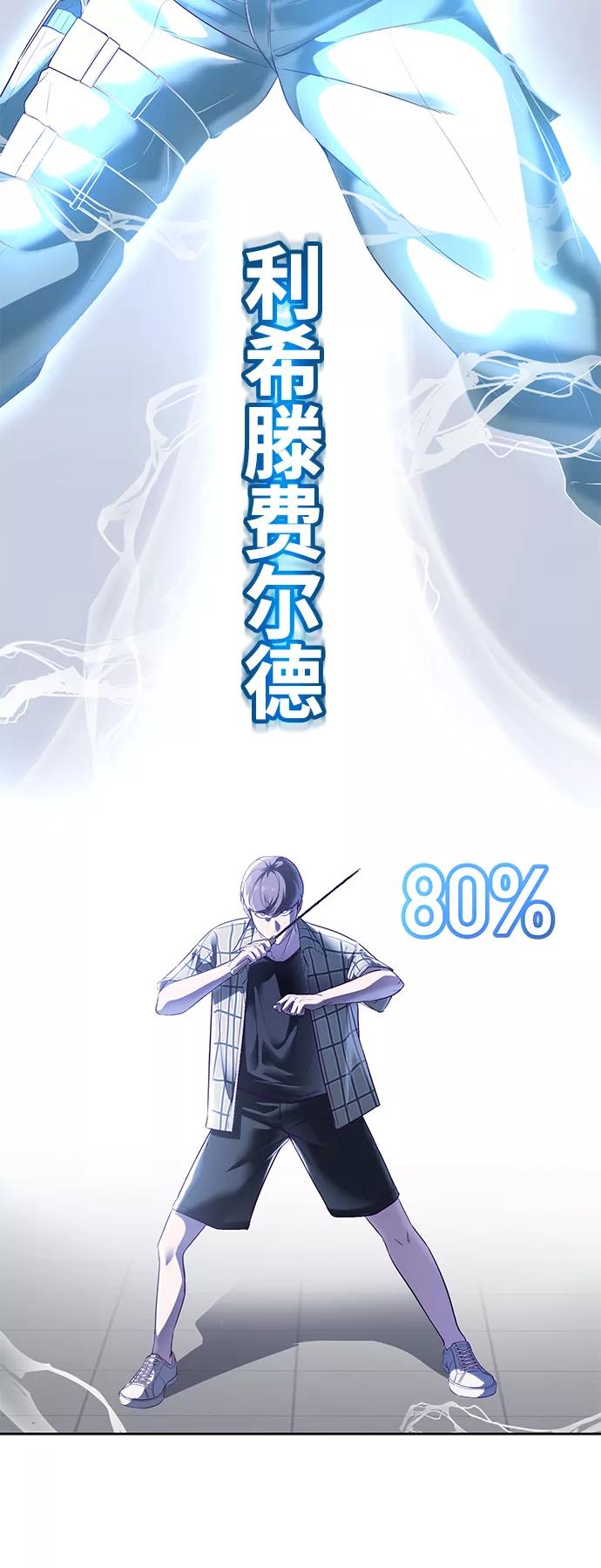 死神少年 - [第115话] 100% - 第52张图