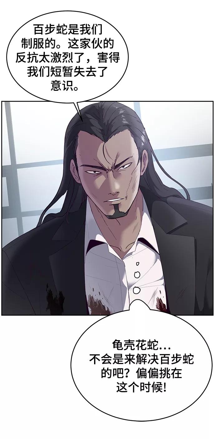 死神少年 - [第115话] 100% - 第91张图