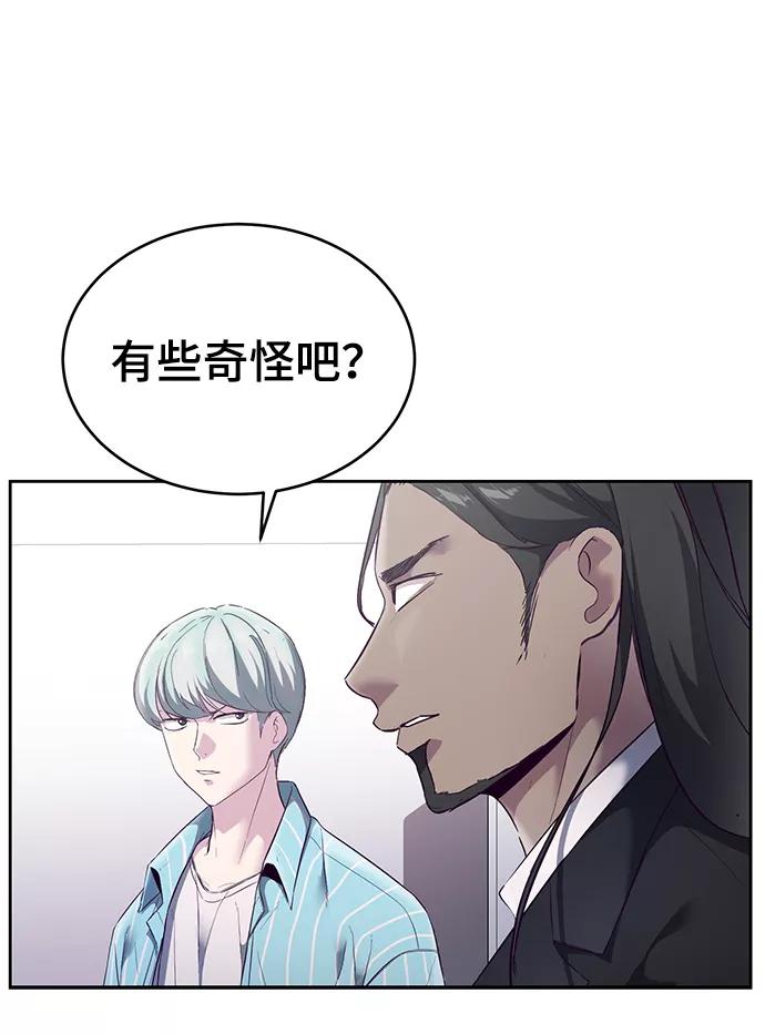 死神少年 - [第115话] 100% - 第39张图