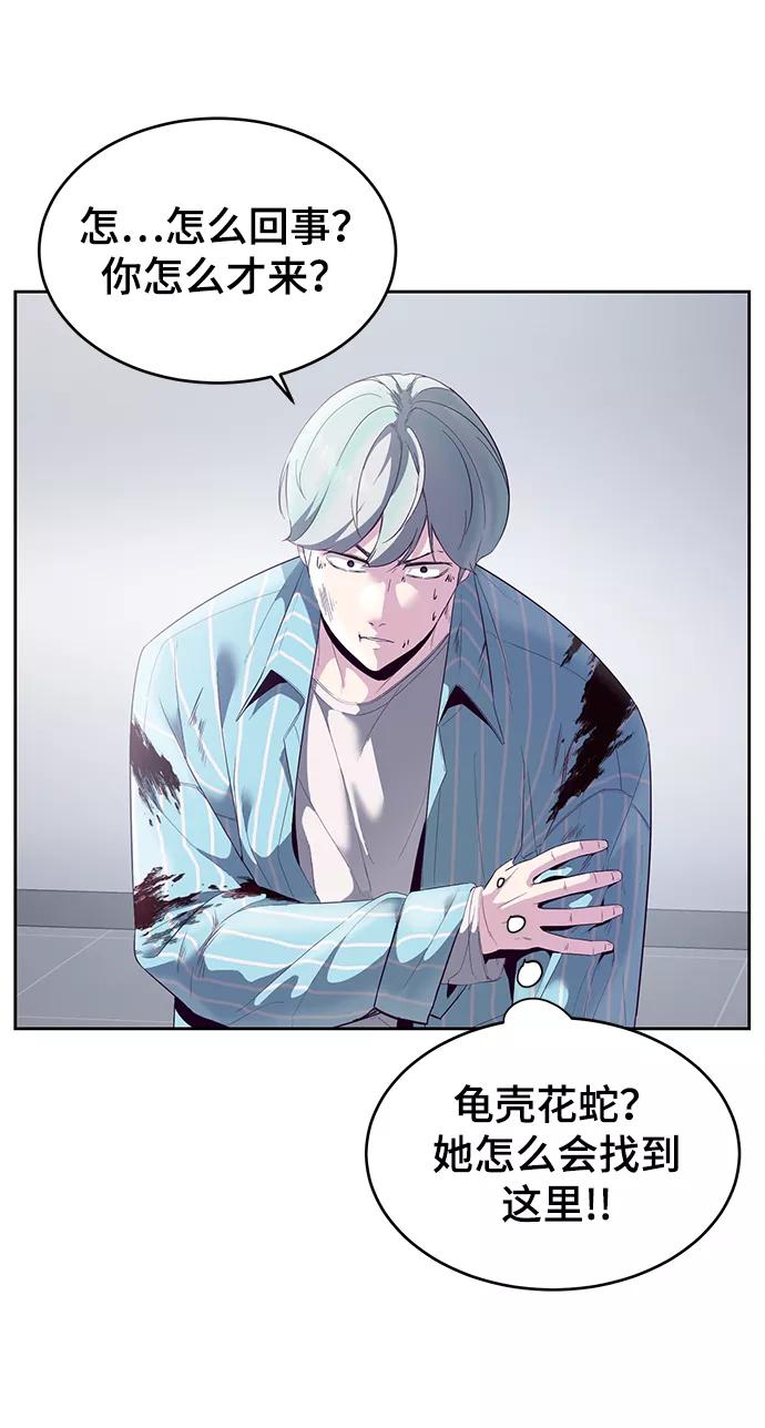 死神少年 - [第115话] 100% - 第90张图