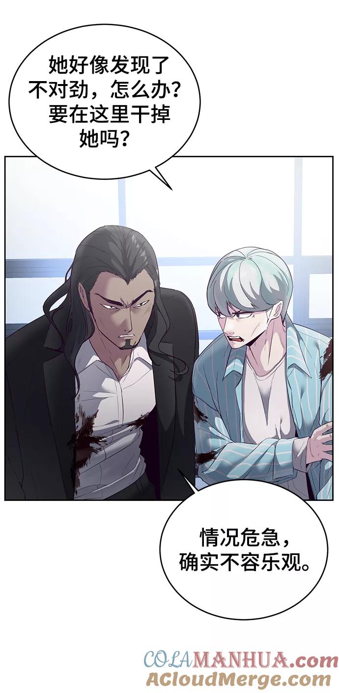 死神少年 - [第115话] 100% - 第93张图