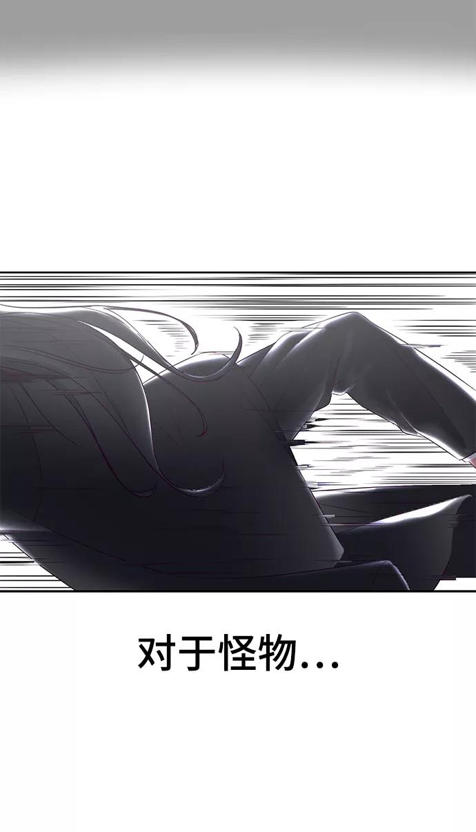 死神少年 - [第115话] 100% - 第76张图