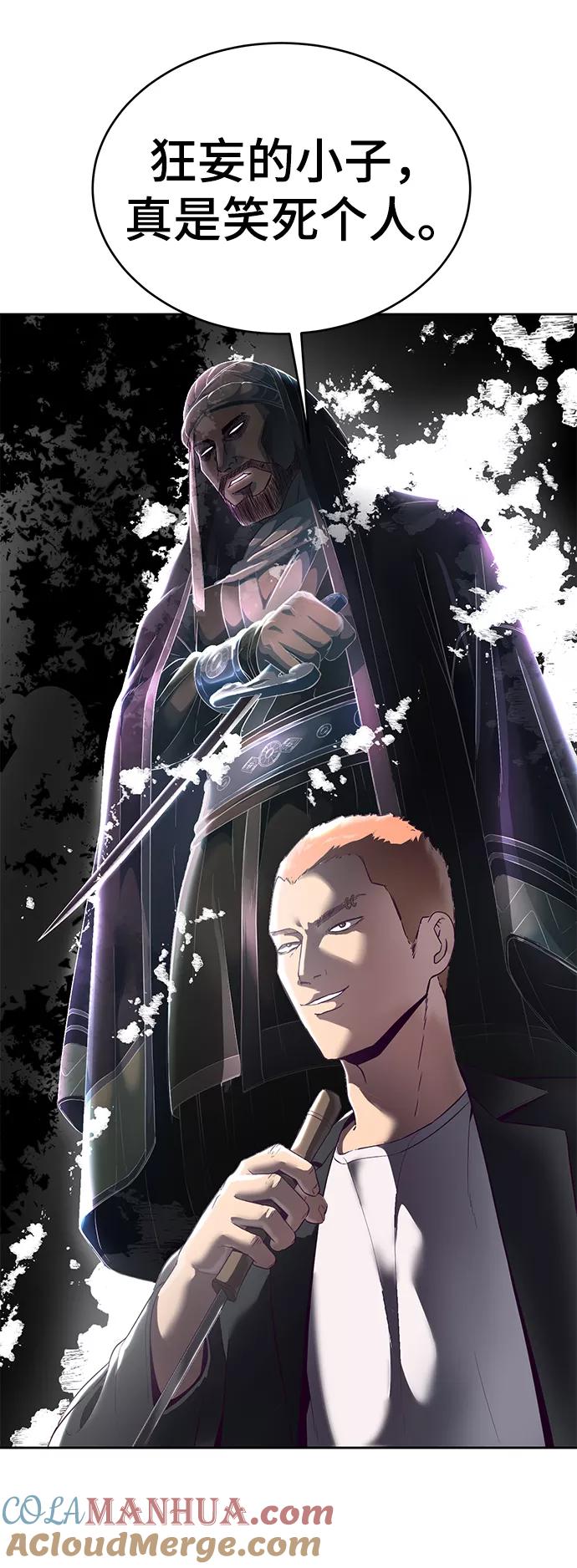 死神少年 - [第115话] 100% - 第17张图