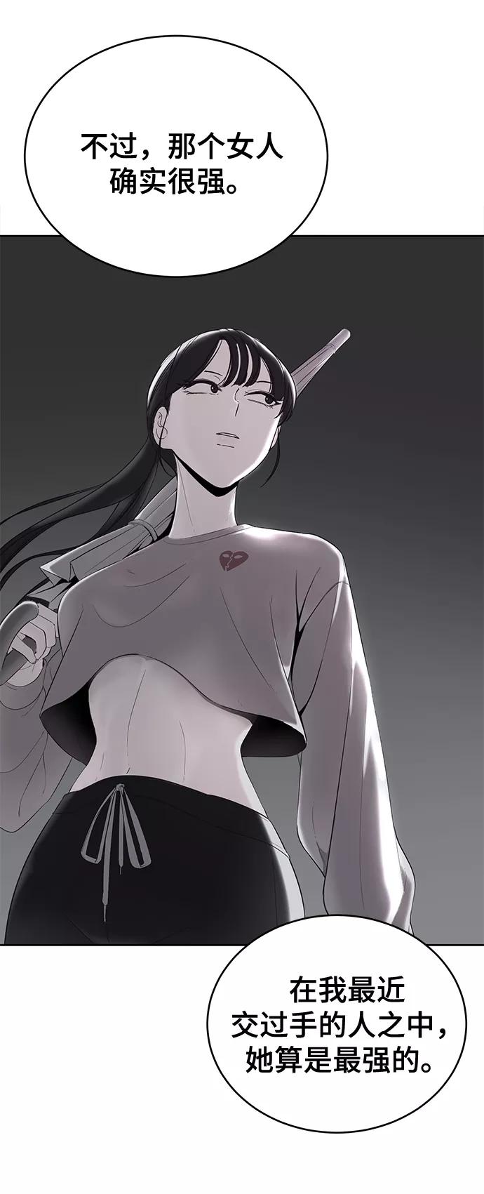 死神少年 - [第116话] 乱入 - 第16张图