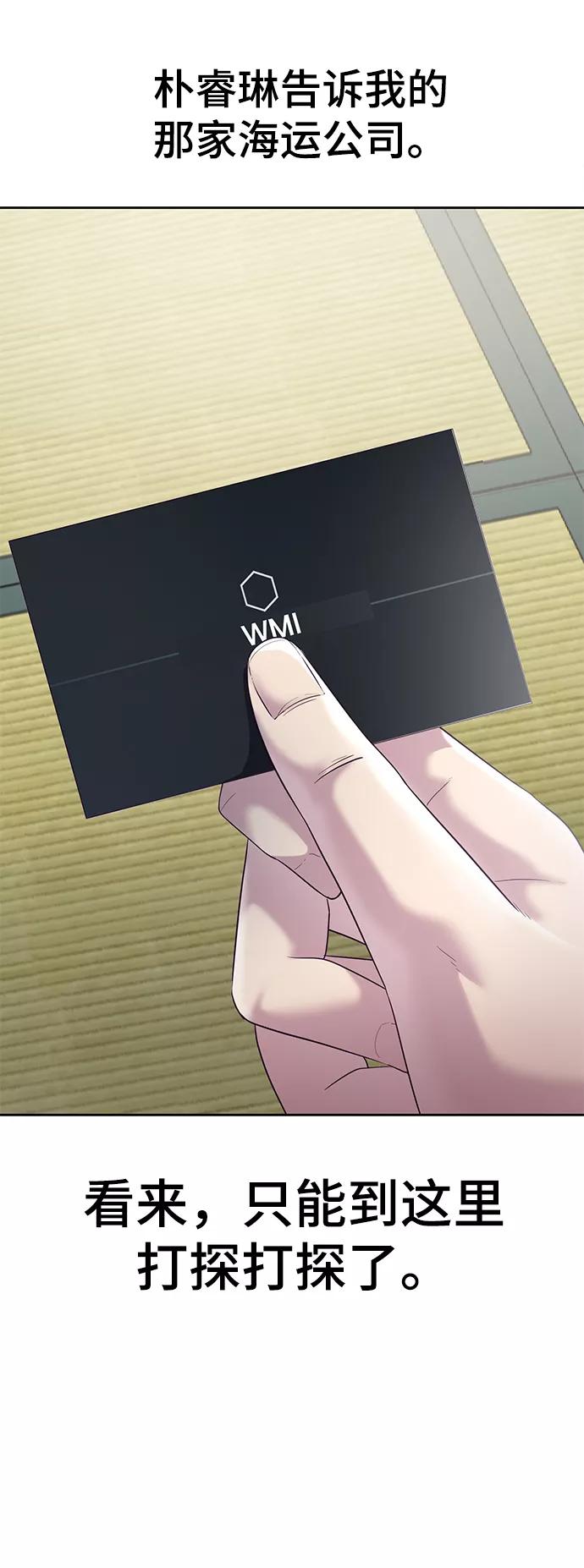 死神少年 - [第116话] 乱入 - 第35张图